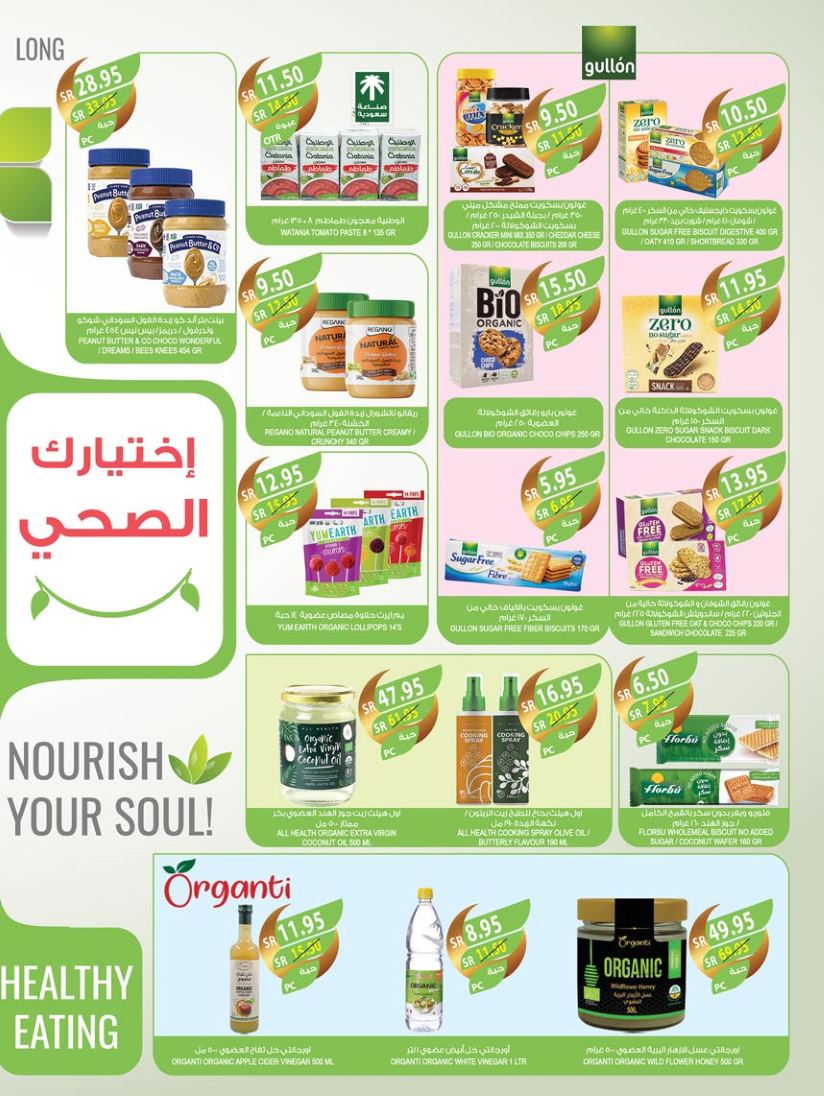 farm-superstores offers from 12feb to 18feb 2025 عروض اسواق المزرعة من 12 فبراير حتى 18 فبراير 2025 صفحة رقم 21